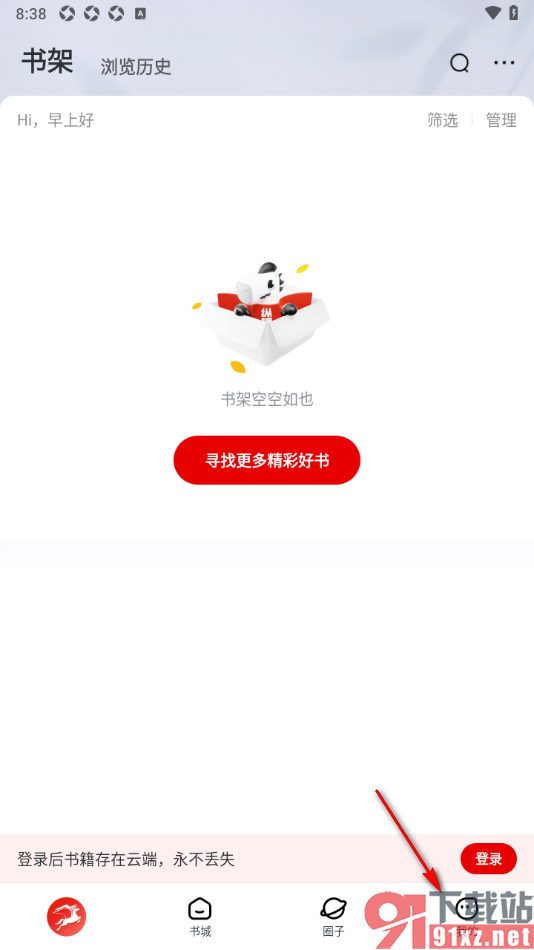 纵横小说APP设置书架/动态仅对自己可见的方法