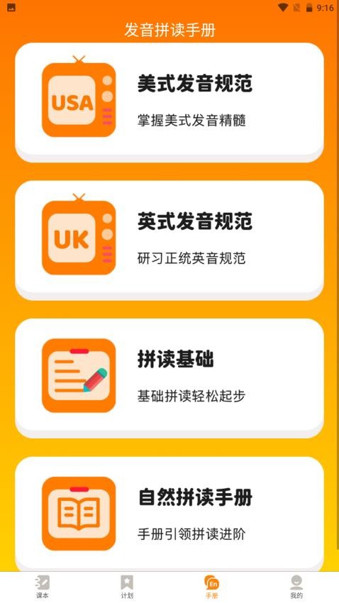 超记星官方版v1.1.6截图2