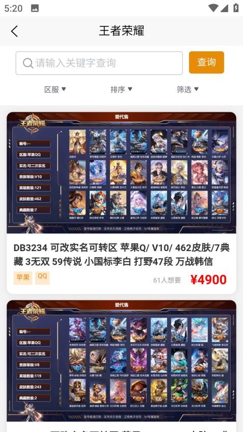 爱代售官方版v4.1.3截图3