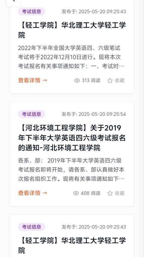 高考志愿通官方版v3.0.1截图4