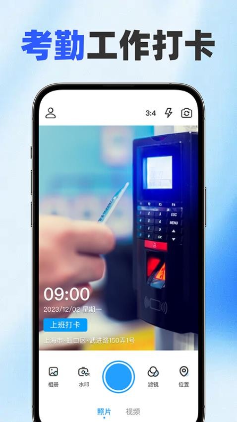 随改水印相机手机版v1.0.0截图4
