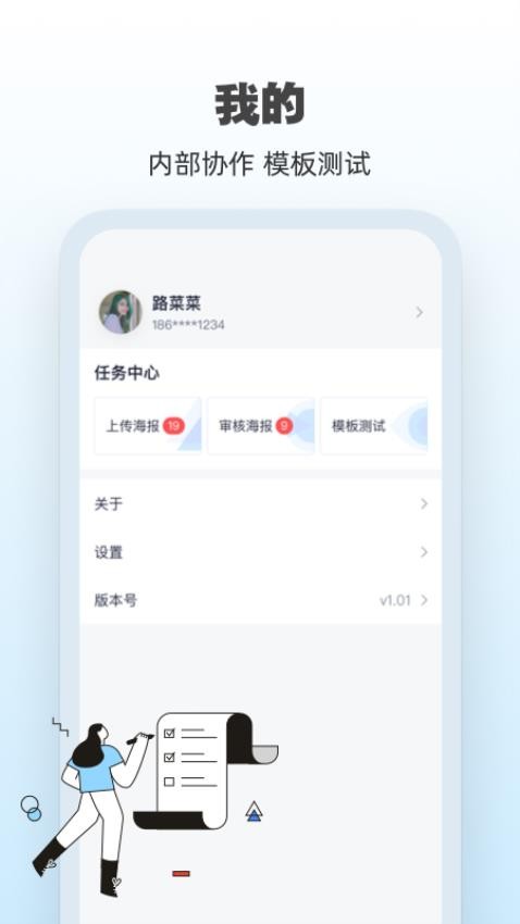 AI海报免费版v1.0.5截图4