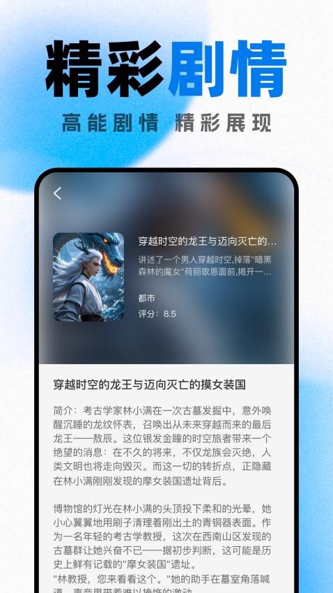 好看小说阅读官方版v1.0.0截图4