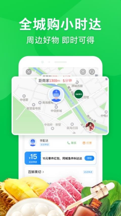 京东到家官网版v8.43.1截图4
