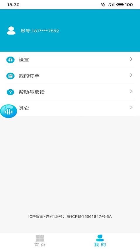知闲AI助手手机版v2.0.0截图3