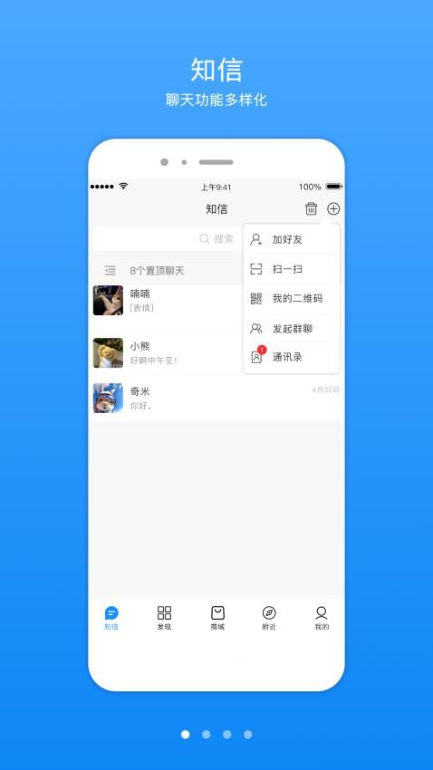 知信生活官方版v1.0.3截图1