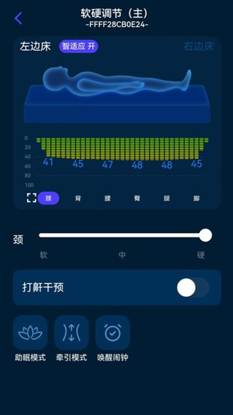 舒是智能官方版v1.1.4截图3