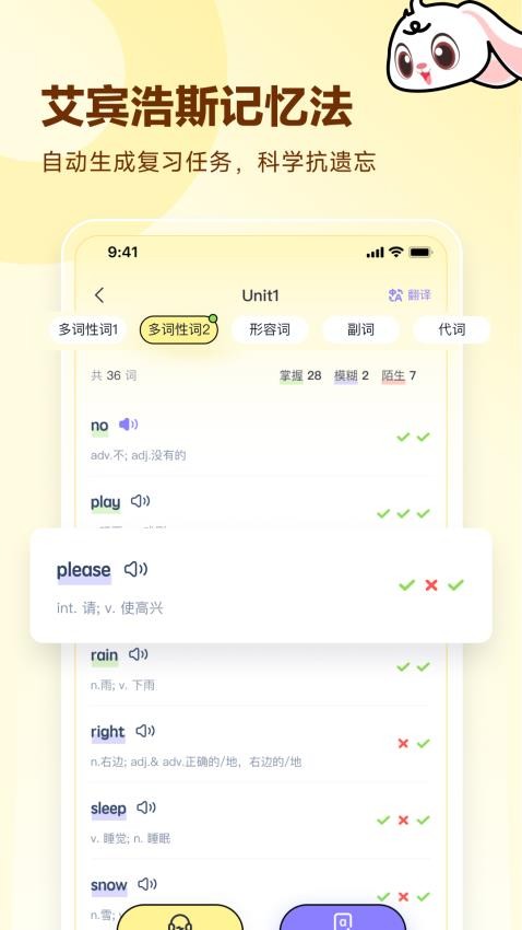高途英语小课堂手机版v4.95.4截图2