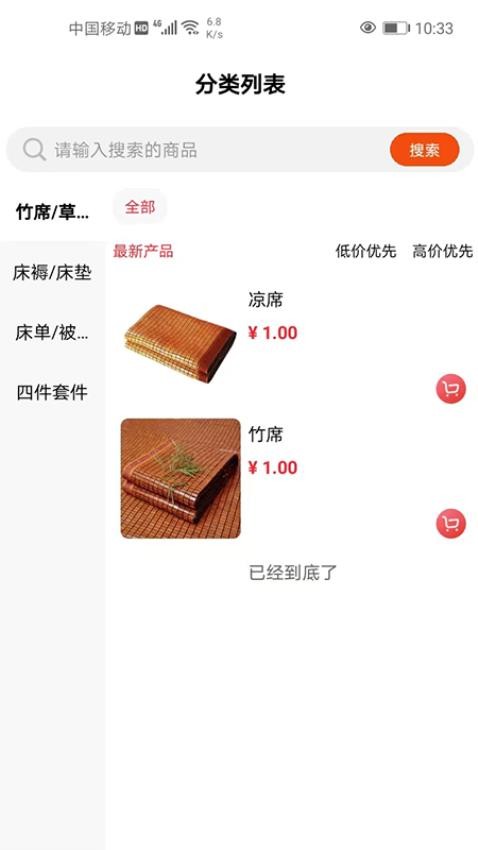 安养天下商城v25.522.25809截图2
