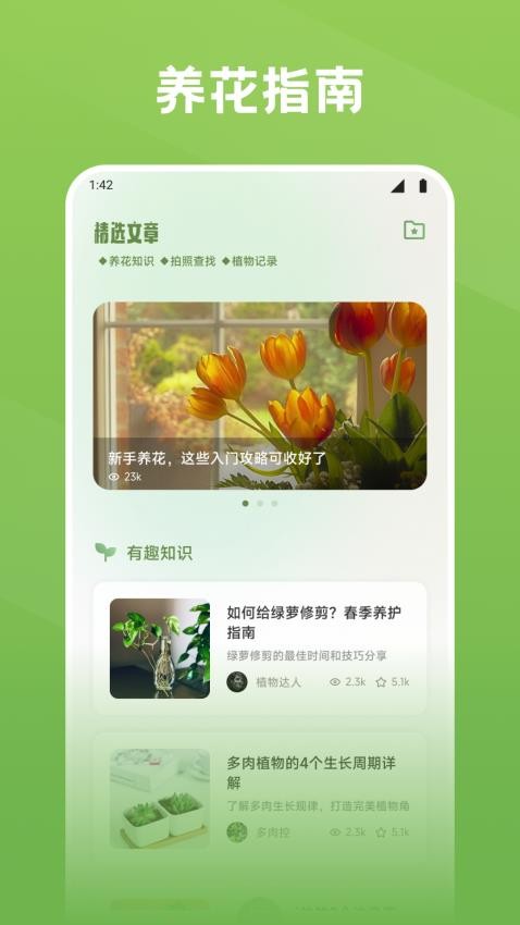秀花最新版v1.2截图3