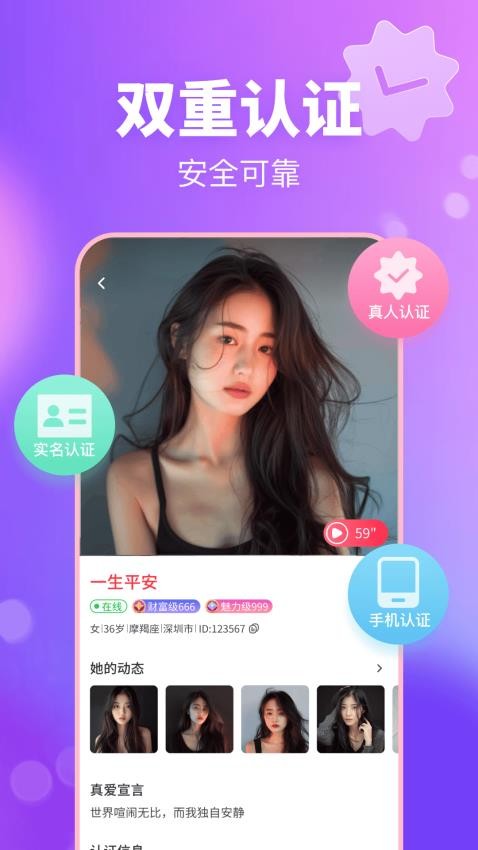 妙遇免费版v3.10.2截图3