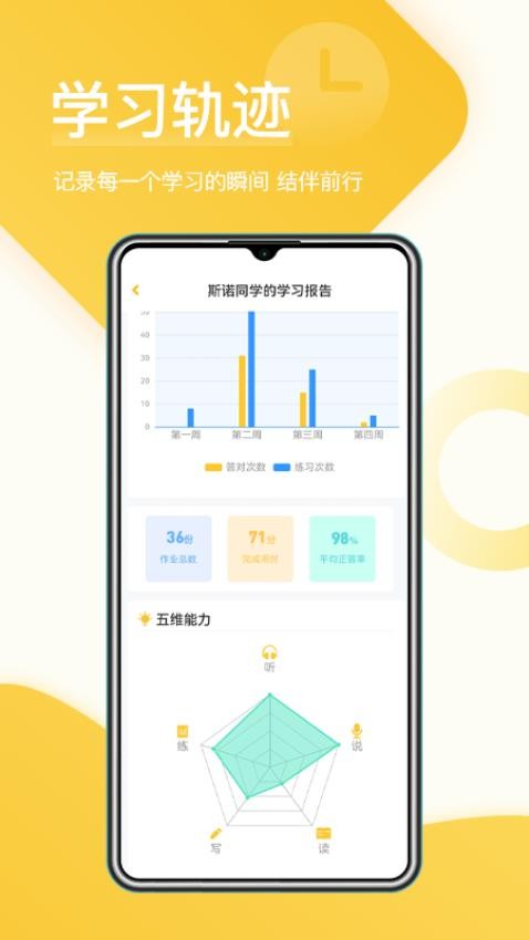 在线助教学生最新版v2.0.7截图1