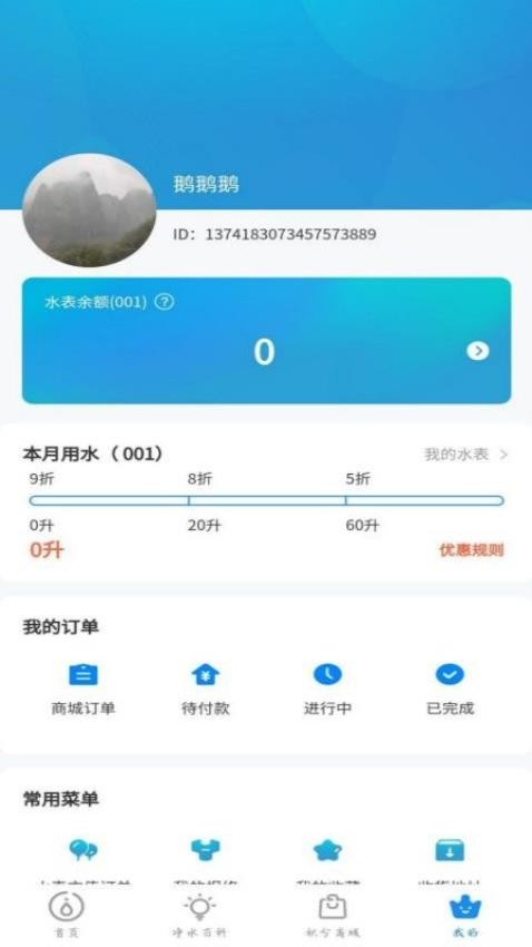 泉信直饮水官网版v1.1.4截图5
