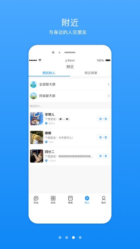 知信生活官方版v1.0.3截图3