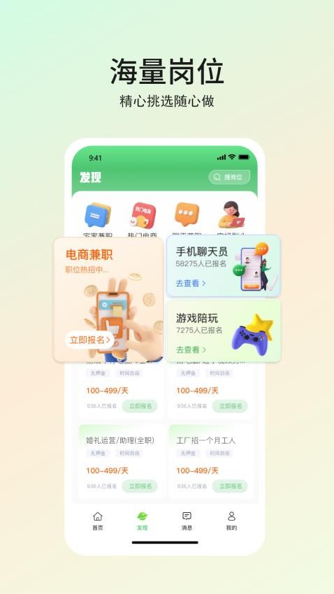 优直聘官方版v1.0.0截图2
