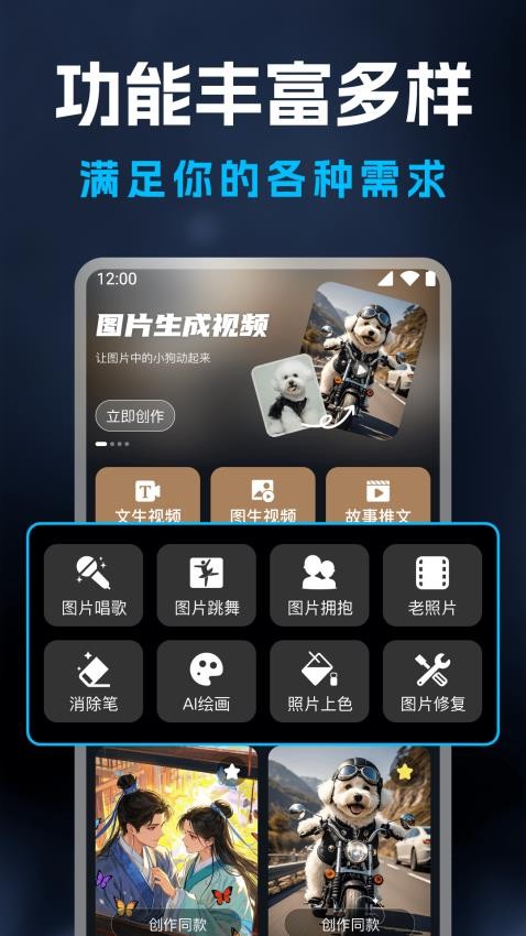 AI视频生成精灵软件v1.0.1截图3