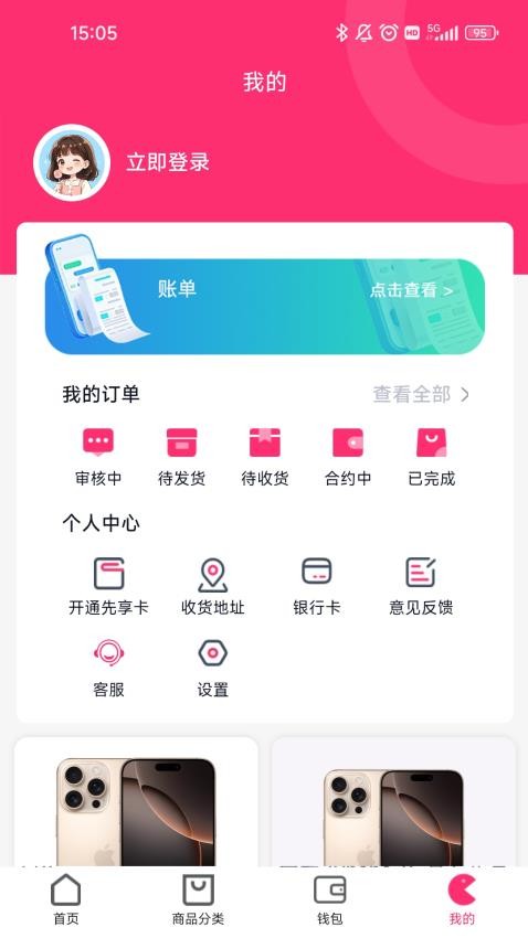 金帝商城免费版v1.3.1截图4