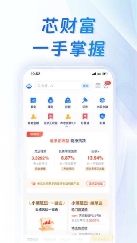 浦发银行官方版v14.1.7截图2