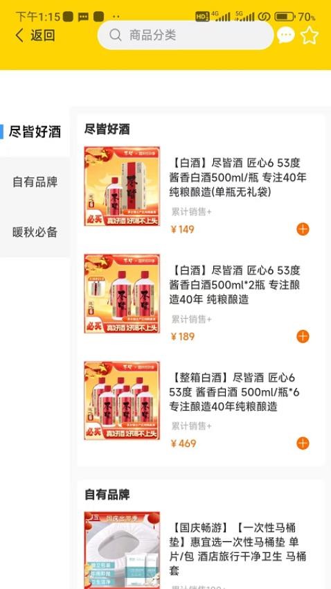 同发成官方版v1.27截图2