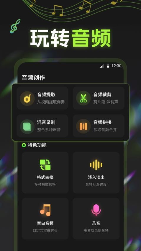 电子节拍器tuner电子琴手机版v3.1.313截图3