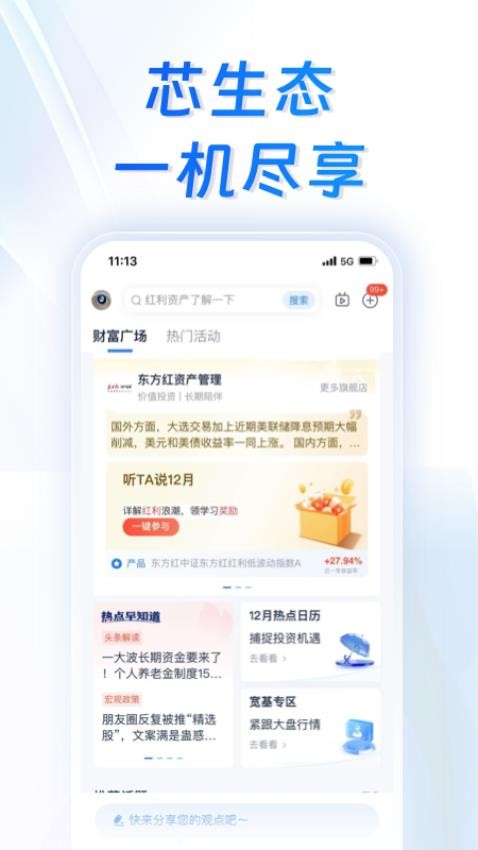 浦发银行官方版v14.1.7截图5