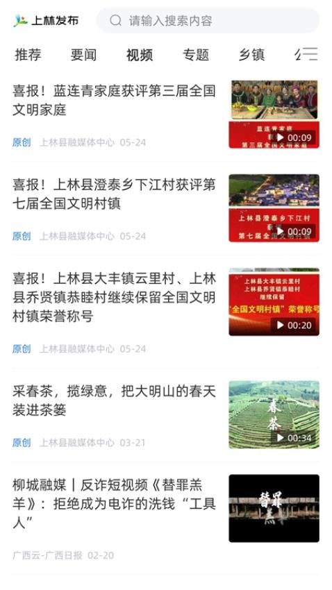 上林发布官方版v1.2.190截图2