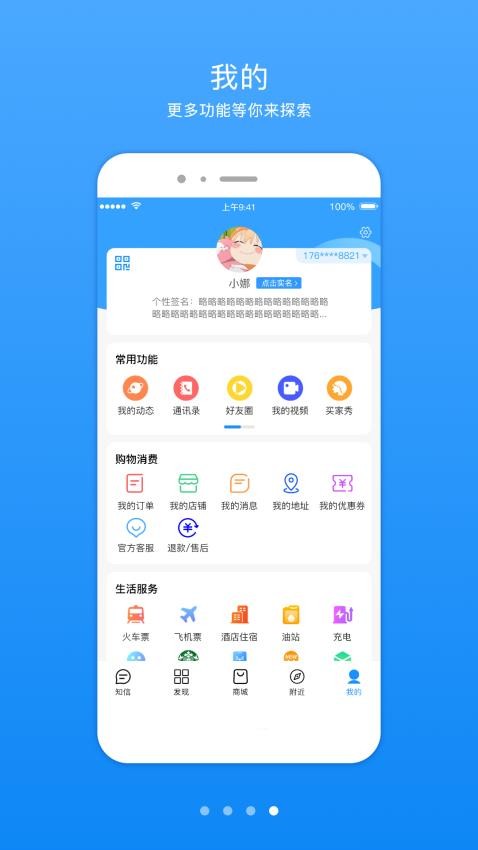 知信生活官方版v1.0.3截图4