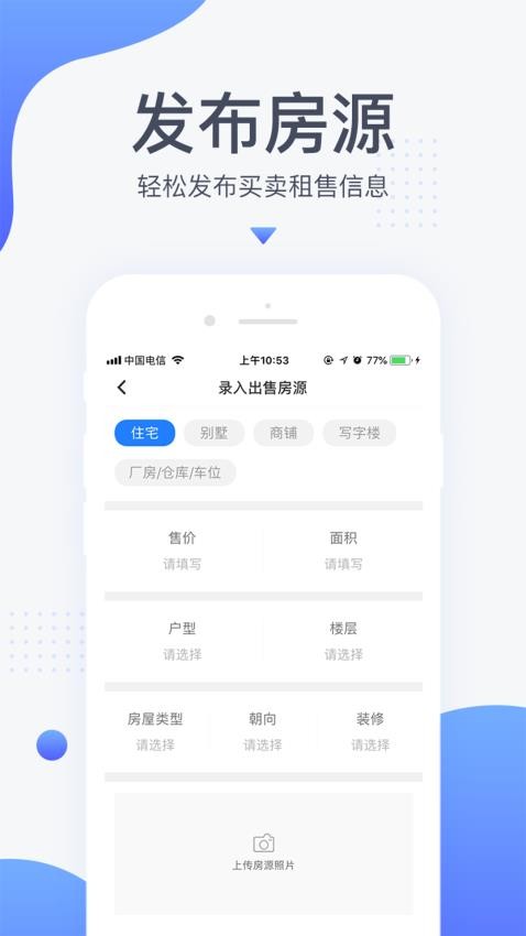 917移动经纪人手机版v4.0.4.052316截图1