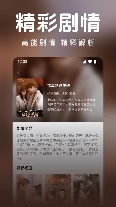 私密短剧高清播放器最新版v1.0.0截图2