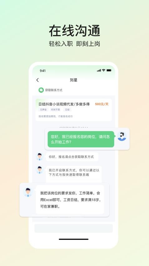 优直聘官方版v1.0.0截图3