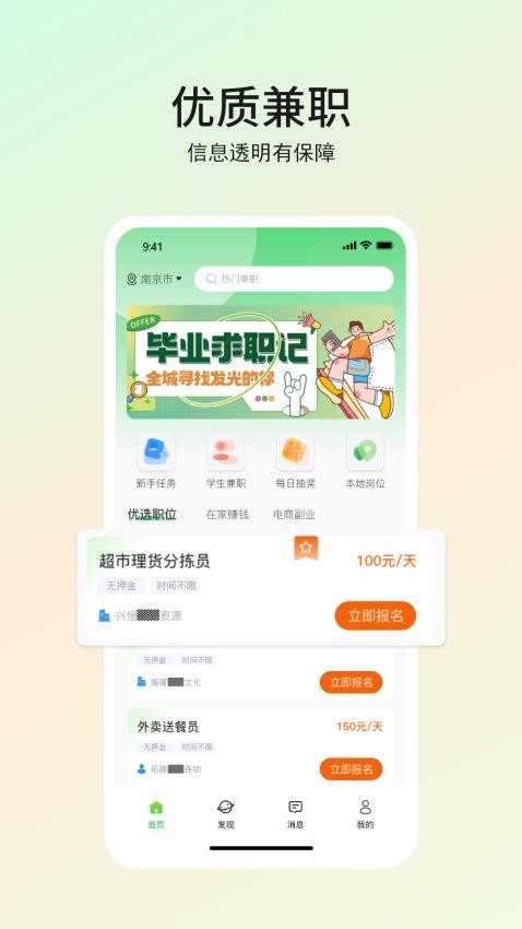 优直聘官方版v1.0.0截图1