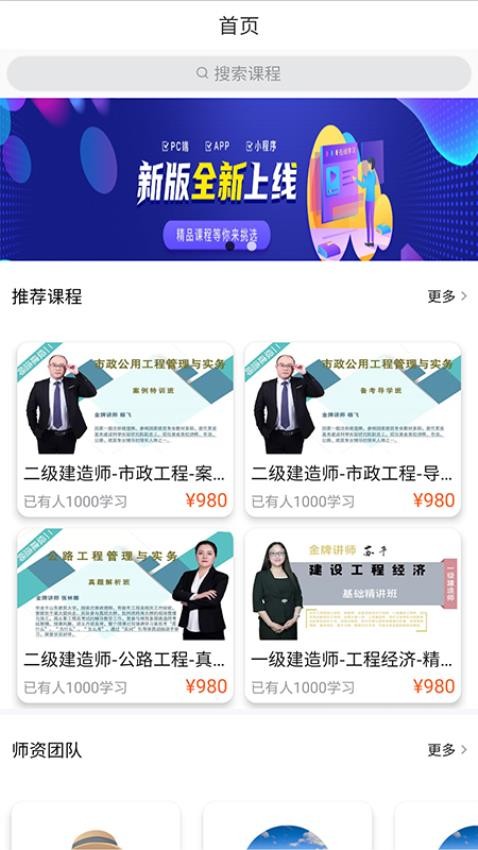 优网校手机版v4.7截图1