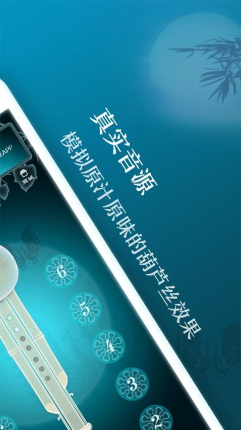 葫芦丝最新版v3.0.0截图2