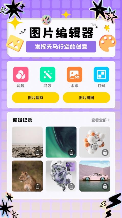 napkin官网版v1.1截图3