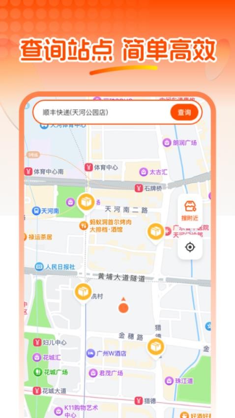 快递信息查官网版v1.0.0截图4