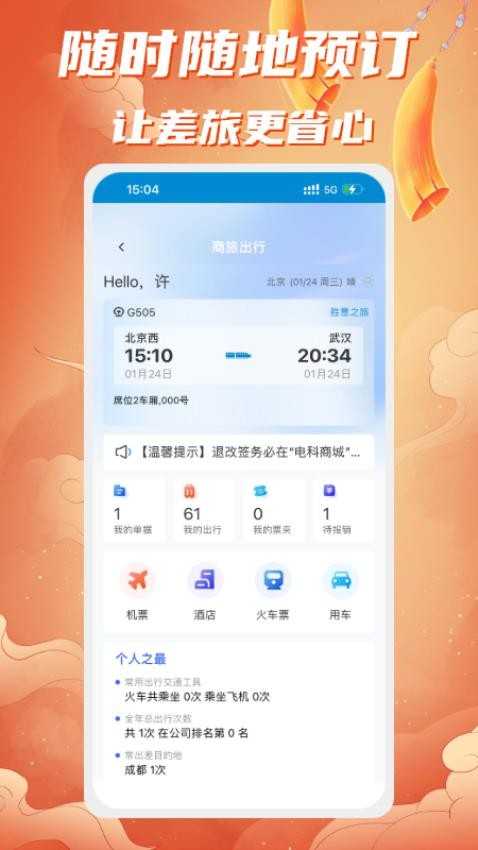 电科商城官方版v1.0.010截图4