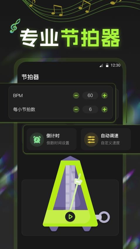 电子节拍器tuner电子琴手机版v3.1.313截图1