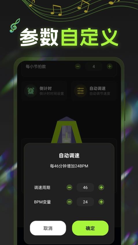 电子节拍器tuner电子琴手机版v3.1.313截图2