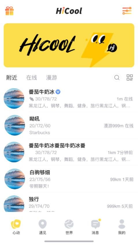 hi酷软件v1.0.8截图2