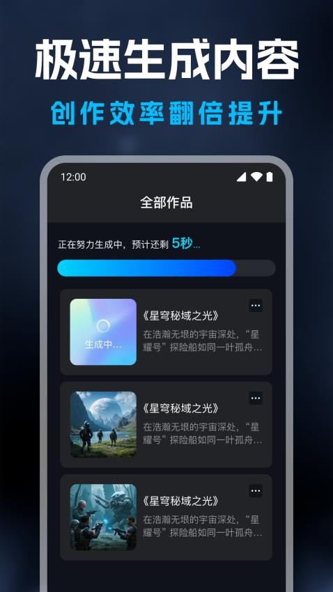 AI视频生成精灵软件v1.0.1截图4
