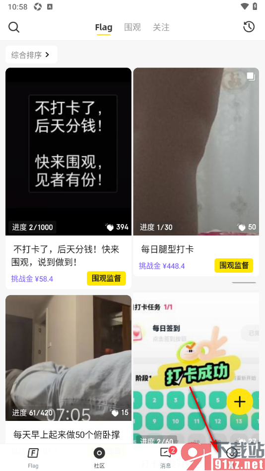 脸疼app查看添加的黑名单用户列表的方法