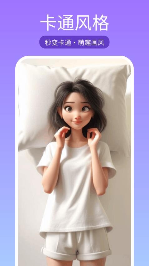 美颜美拍相机手机版v1.0.1截图4