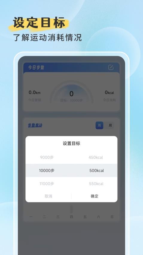 计步计算器最新版v2.0.0截图4
