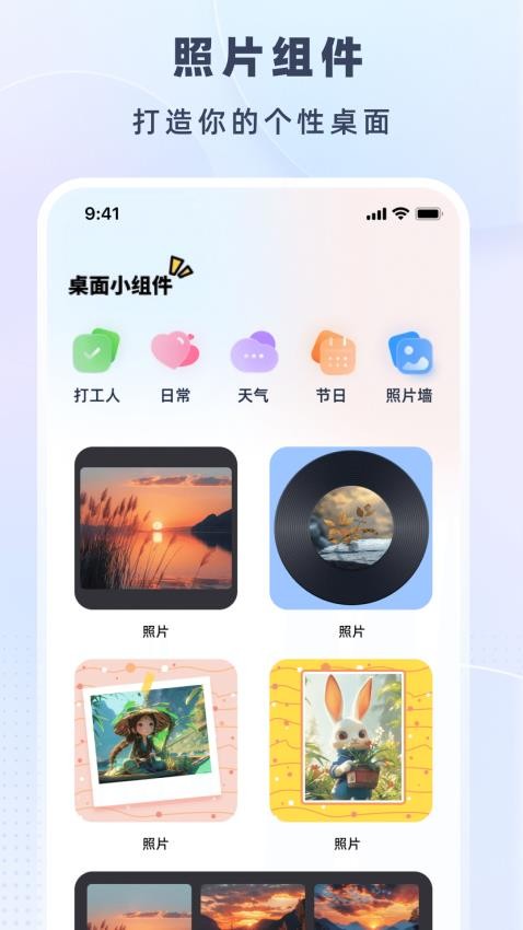 时光小组件盒子手机版v5.4.553截图2