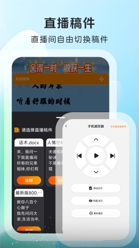 沉浸读稿免费版v1.1.10截图3