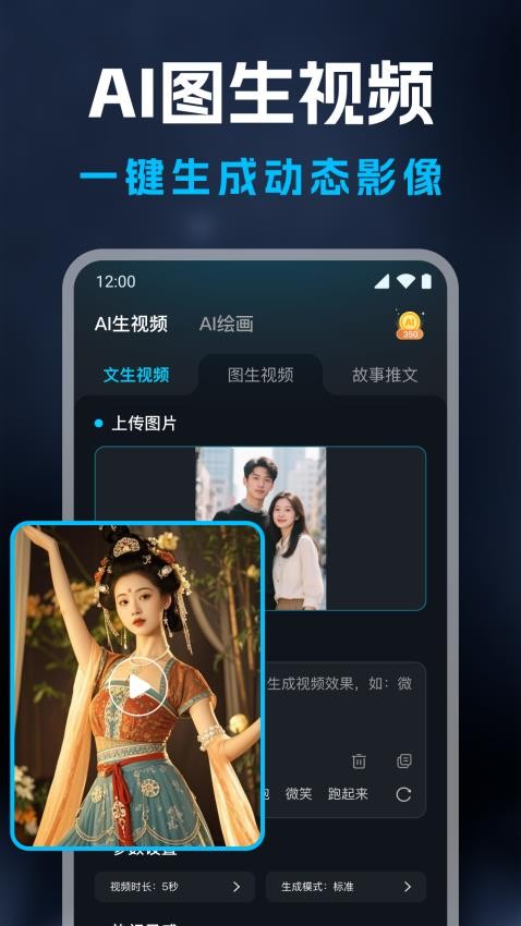 AI视频生成精灵软件v1.0.1截图1