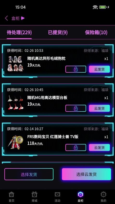 大力赏最新版v1.80.20截图3
