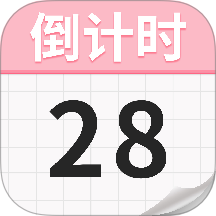 倒计日Day官方版 v1.0.5