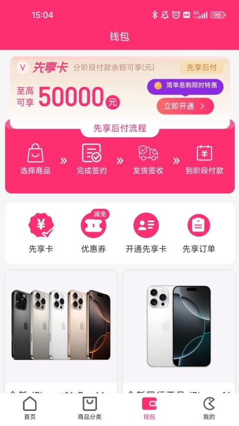 金帝商城免费版v1.3.1截图3