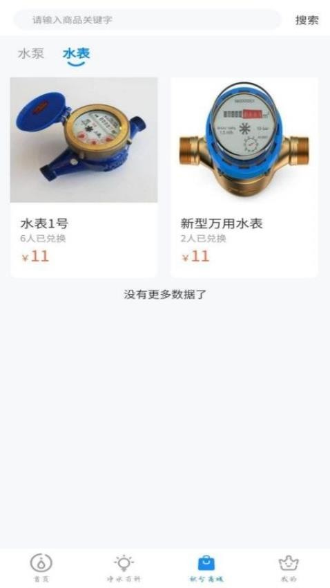泉信直饮水官网版v1.1.4截图4